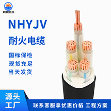 NH-YJV 銅芯耐火電纜  國標低壓阻燃耐火電纜