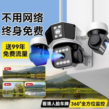 4G免充值無線攝像頭手機遠程監控器360度無死角家用室外攝影頭機