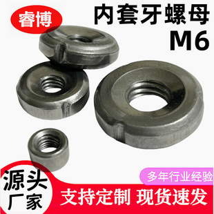 M6內塞螺母三溝槽內套牙管內內置螺母展示架管內塞焊接圓螺母