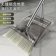 2025新款透明掃把簸箕家用套裝軟毛掃帚掃地神器不粘頭發笤帚組合