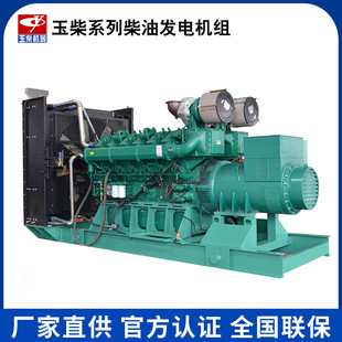 廣西玉柴600KW/700KW/800KW/1000KW柴油發電機組