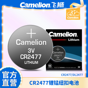 Camelionw{3Vλ~늳CR2477/DL2477l늳