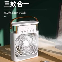 新款五孔桌面小風扇噴霧加濕降溫神器冷風機辦公室燈光小型電風扇