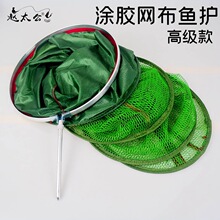 塗膠多層防掛魚護 不沾水魚網 漁護釣魚用品漁具絞線網兜釣具配件
