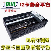 全新12卡靜音平台直插准系統八卡機箱多顯卡服務器台式機B250主板