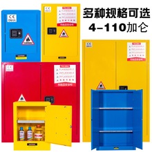 危險品防爆安全櫃 防爆安全櫃 化學液體安全儲存櫃化學葯品貯存櫃