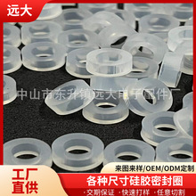 硅膠墊片密封硅膠圈透明防水o型圈膠圈耐高溫食品級密封圈批發