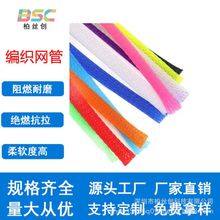 工廠直銷PET編織網管阻燃編織套管線束套管環保耐磨線束保護套