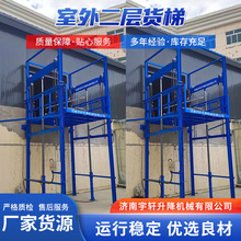 液壓升降機貨梯2噸3噸固定式升降平台倉庫車間用 液壓升降機貨梯