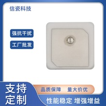 25×25×4陶瓷天線 2.4G