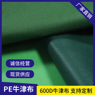 SF؛ 600D PU PE PVC]ţp