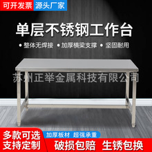 不銹鋼工廠車間流水線實驗室操作台承重桌子打包台可制定