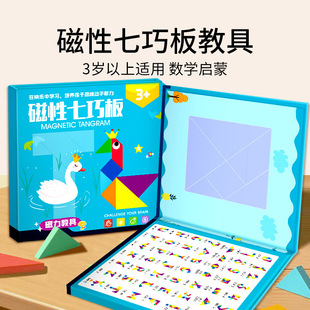 磁性七巧板兒童益智玩具T字迷磁力拼圖小學生教具幼兒園早教啟蒙