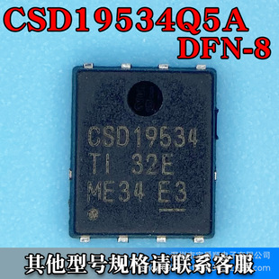 CSD19534Q5A PDFN-85*6ЧMOS Nϵ 100V 50A 