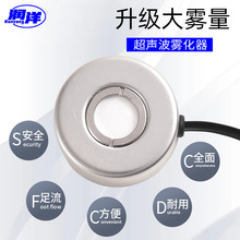 不銹鋼超聲波霧化器霧化頭霧化壁爐加濕器配件魚缸景觀造霧器