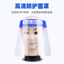 高清面部防護面罩通用版海綿防護面罩防飛濺防霧非醫用款防疫面屏