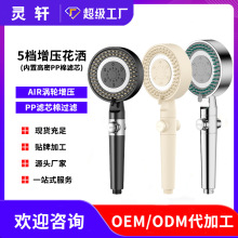 過濾渦輪空氣增壓花灑噴頭超強加壓淋浴家用洗澡花灑