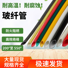 絕緣玻纖管 內纖外膠套管 耐高溫200度耐高壓4KV自熄管阻燃纖維管