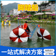 水上無動力腳踏船景區觀光單雙人親子休閑游樂船景區旅游設備定制