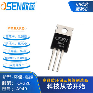 2SA940 A940 2SC2073ֱOl䌦TO-220WоC2073