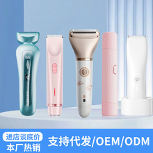 女士脫毛器二合一剃毛器家用脫毛儀水洗剃腿毛腋毛修剪器跨境