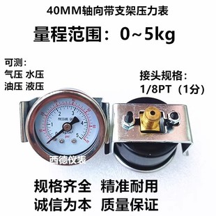 40MMS֧(Ƕbʽ)0-5KG ≺ ˮ 1/8