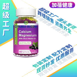 羳N۹CalciumGummies}\ܛԴ^S֧O EMRd