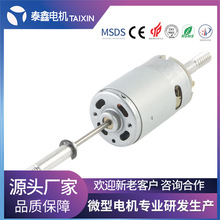 555掃地機直流微型電機 DV太陽能風扇震動馬達 家電器設備小馬達