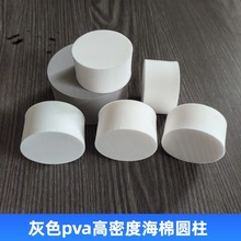 高密度PVA海綿頭吸水膨脹海綿圓柱 試管堵塞pva泡棉柱子 干了變硬