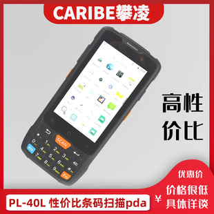 3W4˰׿ɼNFC RFIDֳ֙CPDA ֳֽK˗laPL-40L