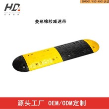 供應定制 橡膠公路減速帶道路減速塊 緩沖高強度減速塊RS350C
