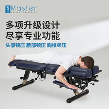 名騰禾瑪整脊床脊柱梳理床診療床美式正骨床中醫按摩床廠家直銷