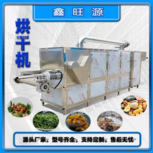 鑫旺源花椒臘肉蔬菜干燥設備箱式商用大型烘干機紅薯干熱泵烘干房