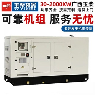 50kw玉柴發電機小型低噪音柴油發電機220v大功率備用電源發動機