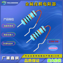 廠家直銷金屬皮膜環氧包封色環插件電阻彎腳成型藍色高精密電阻