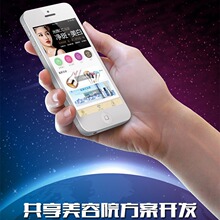 共享美容院電子電路板PCBA主控板系統后台小程序APP方案開發
