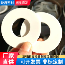 批發 閥門管道法蘭密封墊片 白色法蘭墊片 聚四氟乙烯墊片