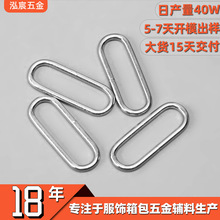 廠家定制五金配件鐵線旦扣箱包輔料金屬橢圓環扣電鍍橢圓形旦扣