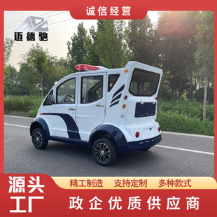 5-8座電動巡邏車小區物業景區四輪觀光車校園廠區保安巡查治安車