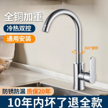 廚房大彎水龍頭冷熱兩用 360可旋轉洗菜盆洗碗池水糟洗手面盆龍頭