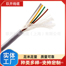 屏蔽軟線RVV 9*16對絞屏蔽 RVVSP 3*2*0.14 信號傳輸RVV 10*0.5