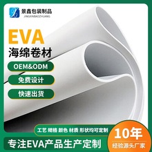 廠家直供黑色38度5㎜高回彈強力耐用防火EVA海綿鞋底片材包裝材料