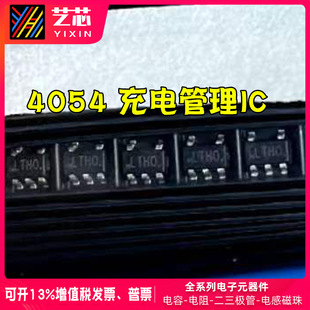 4054оƬ4.2V늹 · HX4054D-LTH0 늳سIC