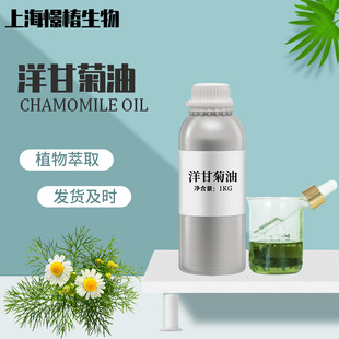 ʾվ Germany Chamomile oil ow ޹ l