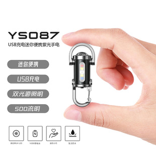 多功能工作燈led便攜鑰匙扣燈超亮迷你手電筒防水充電cob強光遠射