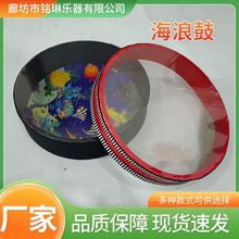 海浪鼓奧爾夫打擊樂器海浪鈴鼓大海聲仿真樂器幼兒園音樂早教玩具