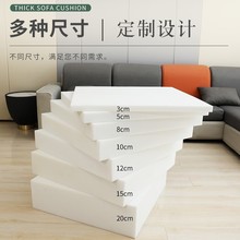 高密度四季通用沙發海綿墊加厚加硬不變形床墊飄窗墊屁股墊沙發墊