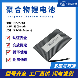 ۺ늳535284Sֱ3500mAh 3.7vΑCƽX