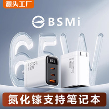 K39手機充電器氮化鎵數顯適用蘋果充電頭USB多口筆記本快充頭BSMI