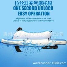 川流不息充氣智能遙控電動可充氣水上摩托艇 搭配一體化電推動力